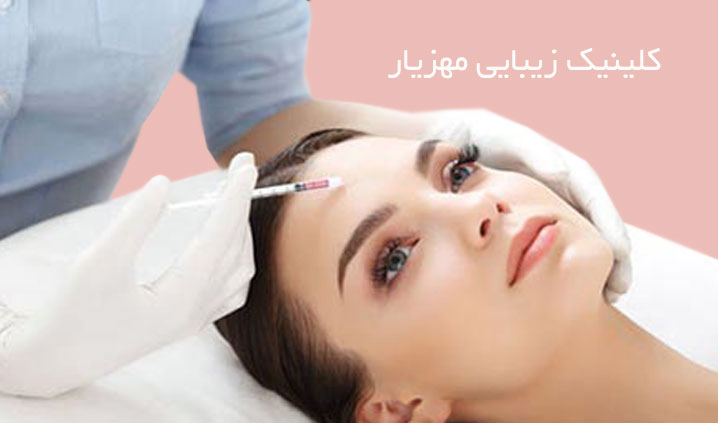 مرکز لیزر بانوان در جوادیه